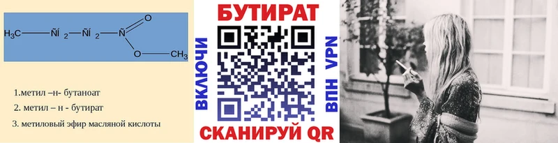 кракен   Верея  БУТИРАТ BDO 33% 