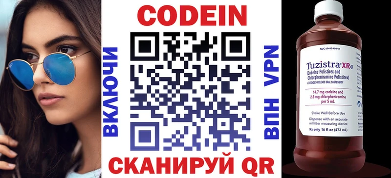 Кодеиновый сироп Lean напиток Lean (лин)  Верея 