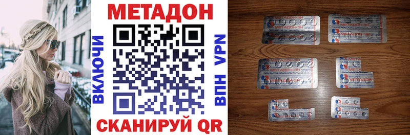 МЕТАДОН белоснежный  где купить   mega   Верея 