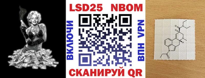 Марки 25I-NBOMe 1,8мг  купить наркотики сайты  Верея 